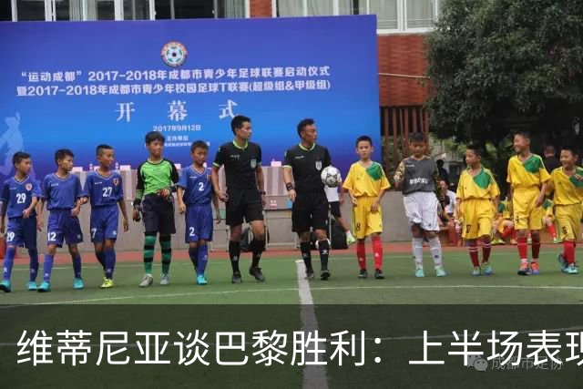 维蒂尼亚谈巴黎胜利：上半场表现理想但需脚踏实地