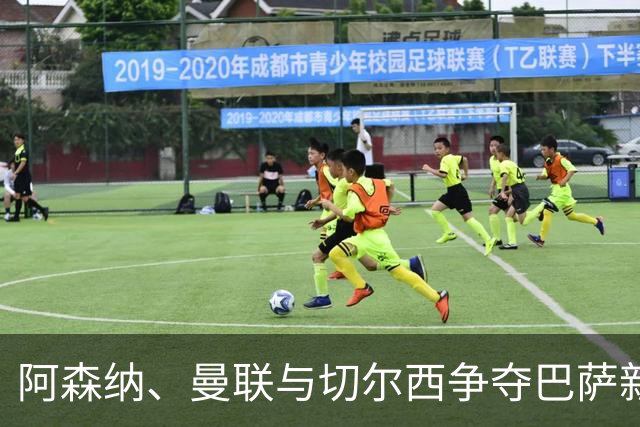阿森纳、曼联与切尔西争夺巴萨新星：费尔明·洛佩斯的未来成疑